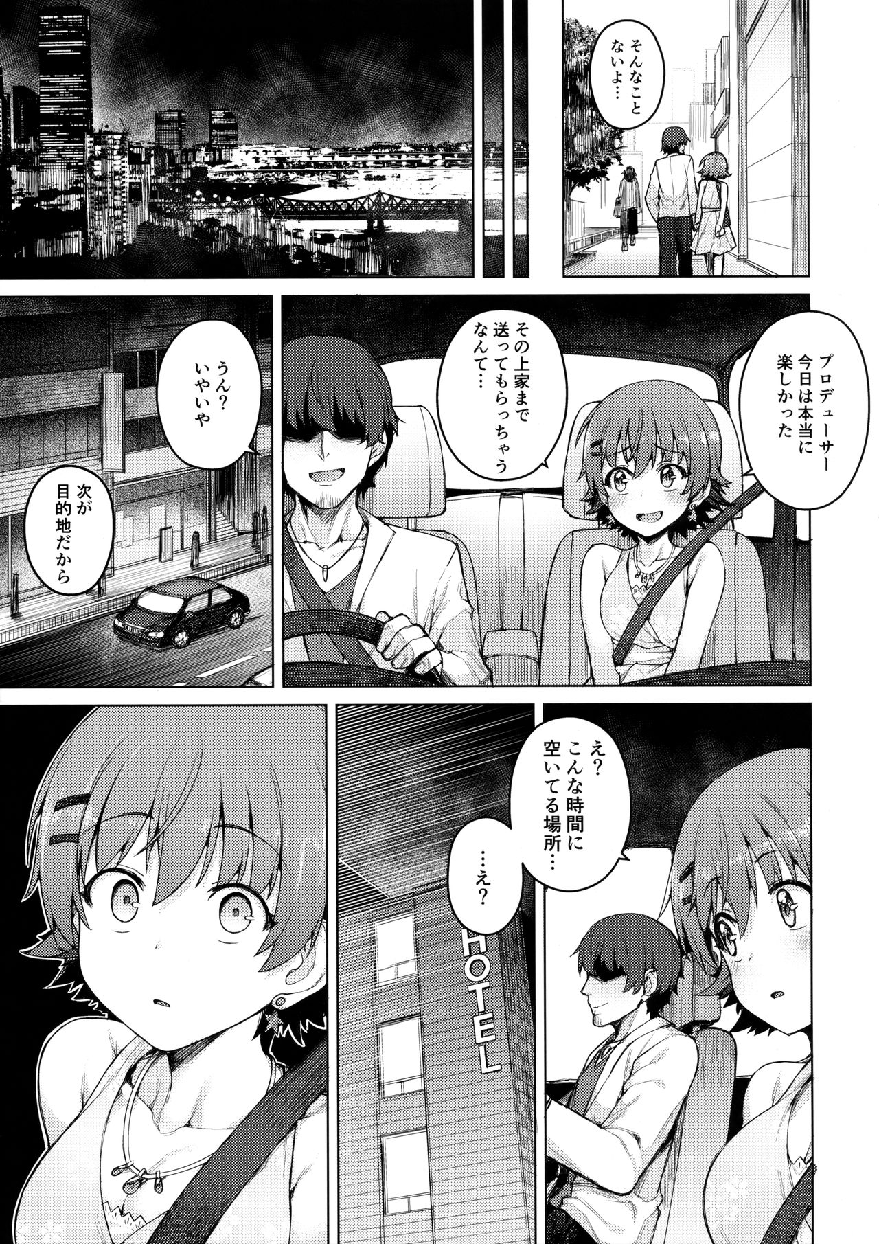 Yogosareta Mitsuboshi page 6 full