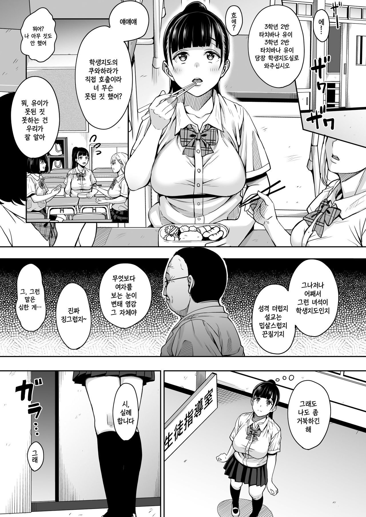 Natsu ga Owaru made | 여름이 끝날 때까지 page 5 full