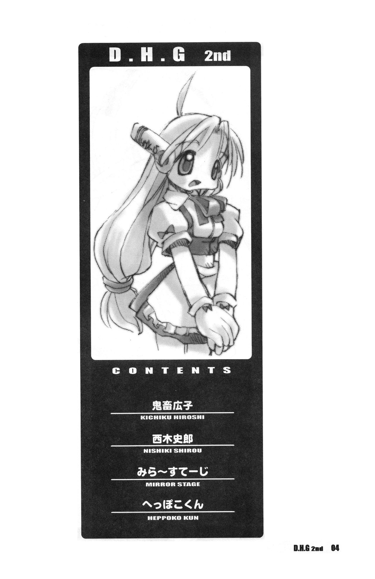 D.H.G 2nd page 4 full