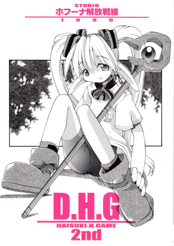 D.H.G 2nd cover