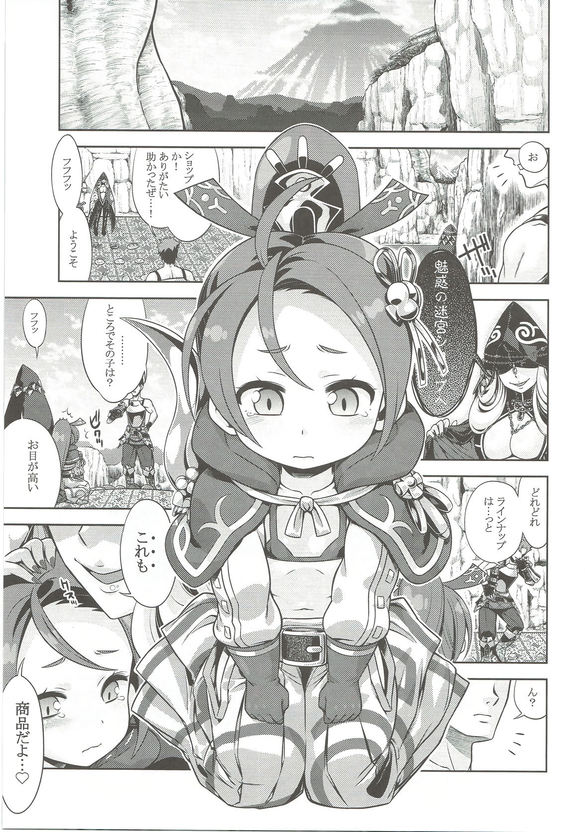 Sekaiju to Fushigi no Anone 2 page 2 full