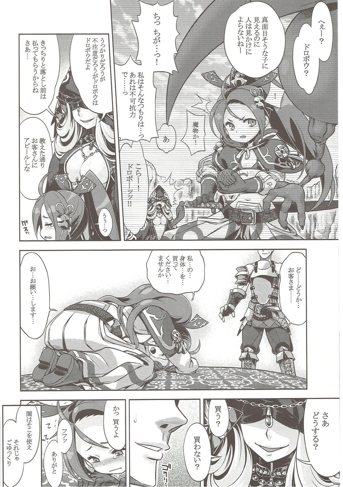 Sekaiju to Fushigi no Anone 2 page 3 full