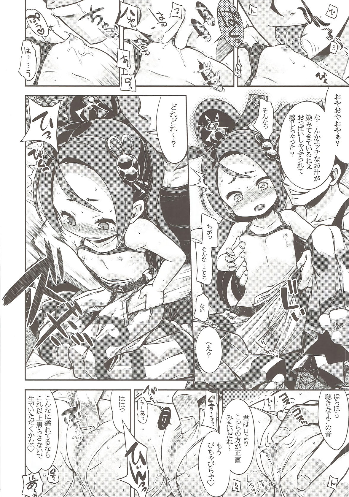 Sekaiju to Fushigi no Anone 2 page 7 full