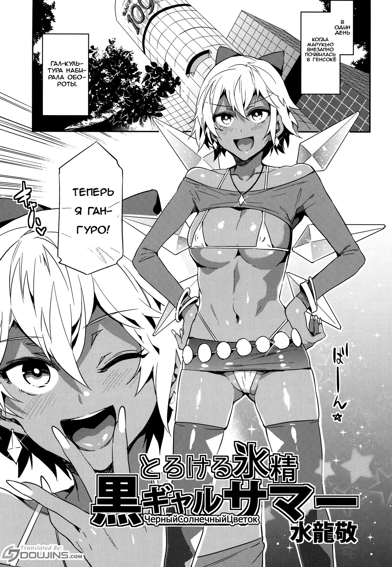 Kuro Gal Gensoukyou Marukyuu! page 4 full