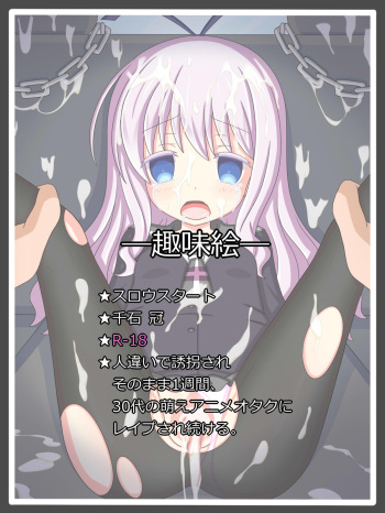 "Hitochigai" Sengoku Kamuri cover