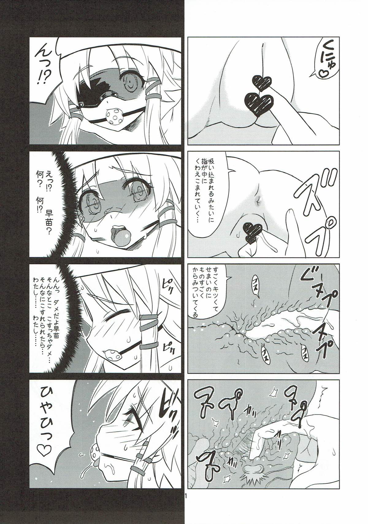 Toufuu Kabejiriroku page 10 full