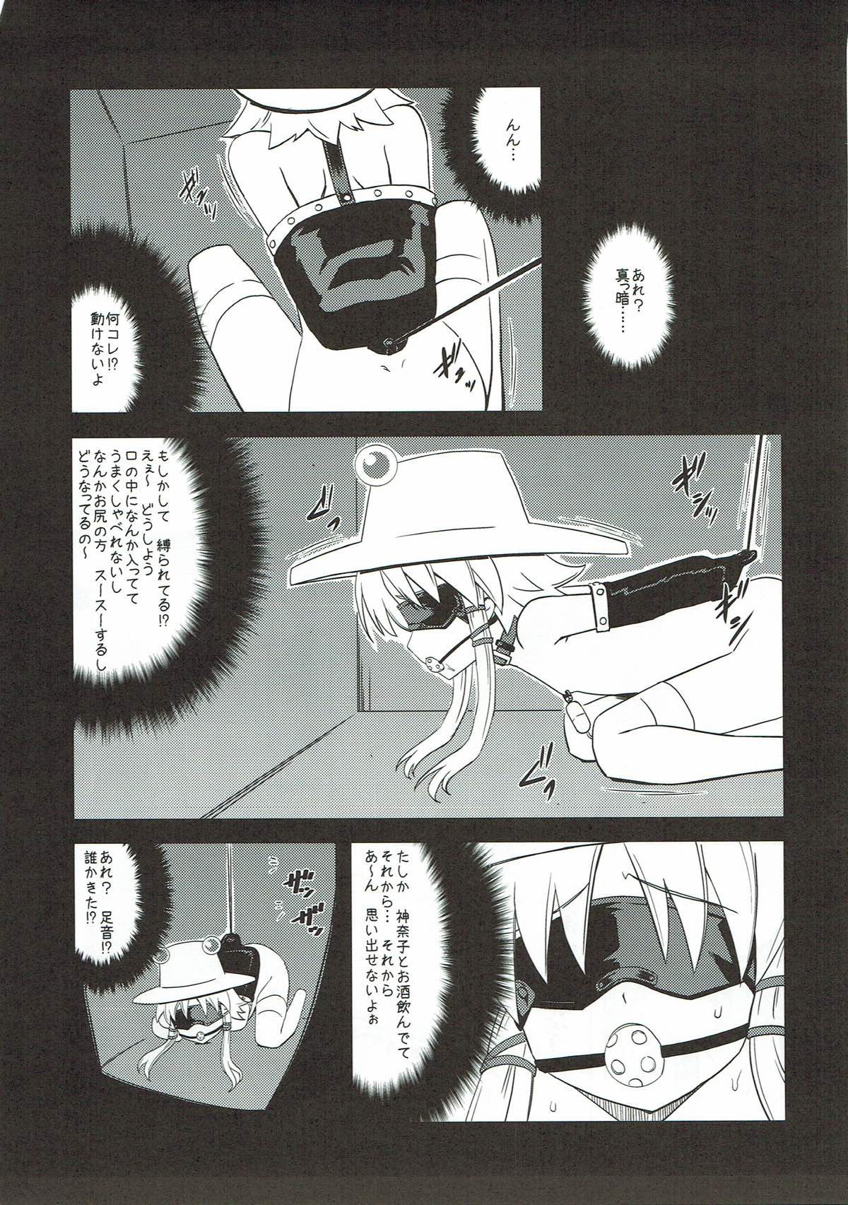 Toufuu Kabejiriroku page 6 full