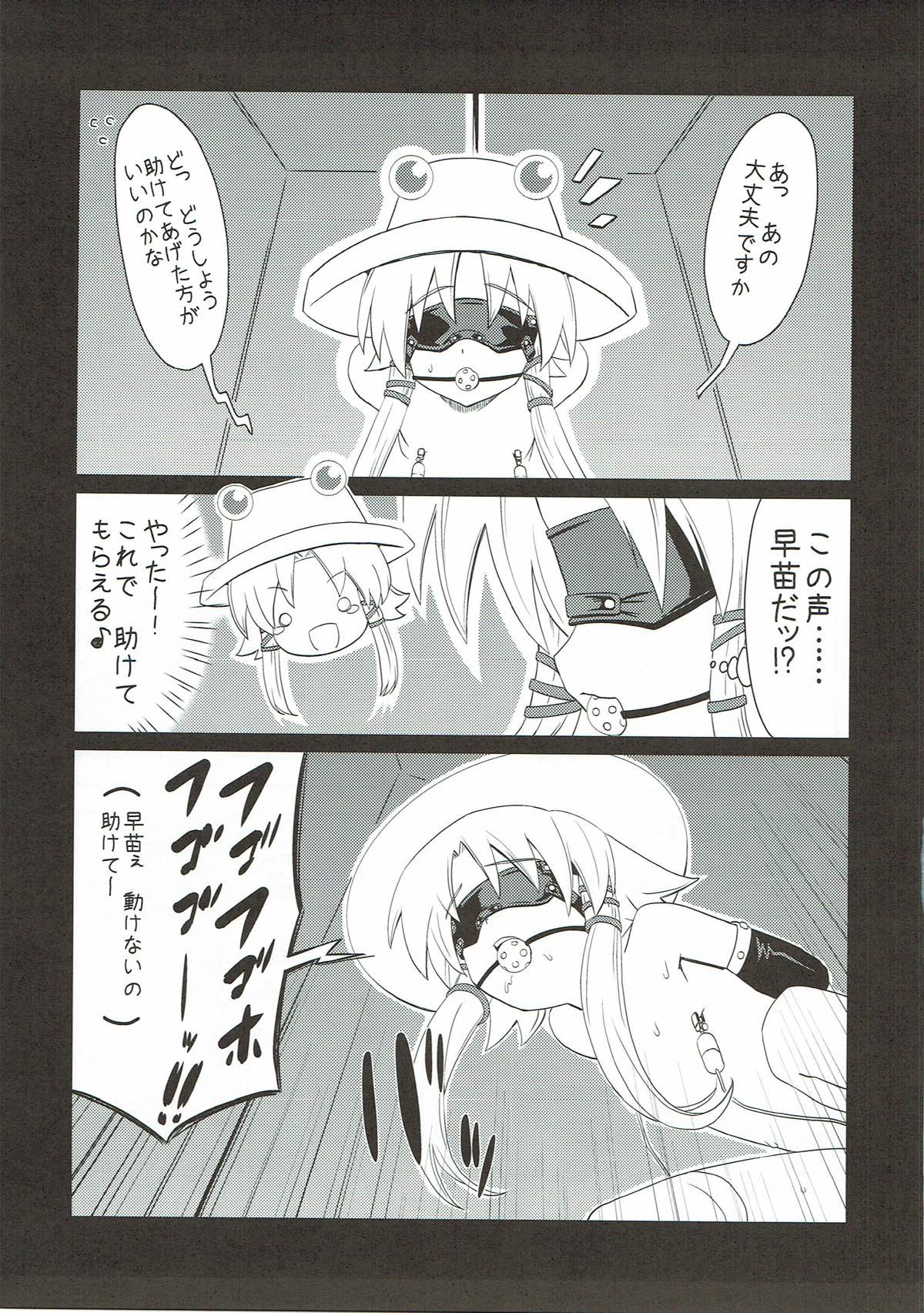 Toufuu Kabejiriroku page 8 full
