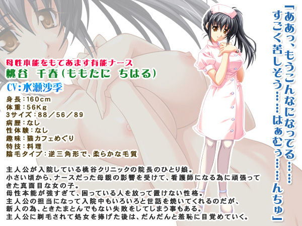 Tsurutsuru Nurse ''Hazukashii... Konna no Dare ni mo Miserarenai...'' page 2 full