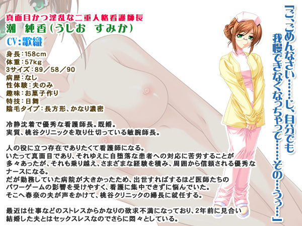 Tsurutsuru Nurse ''Hazukashii... Konna no Dare ni mo Miserarenai...'' page 5 full