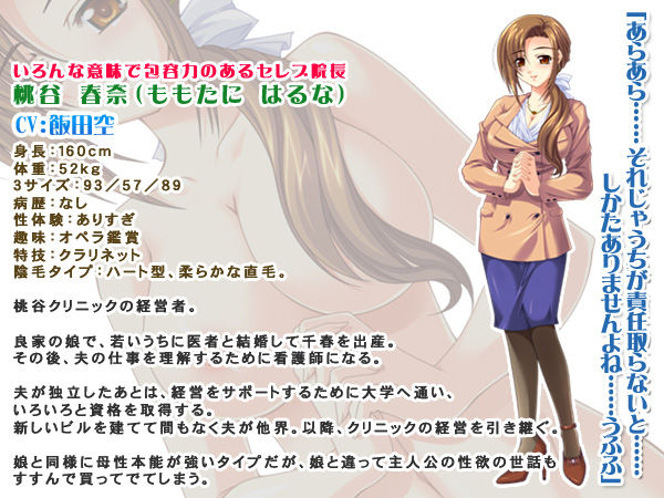 Tsurutsuru Nurse ''Hazukashii... Konna no Dare ni mo Miserarenai...'' page 8 full