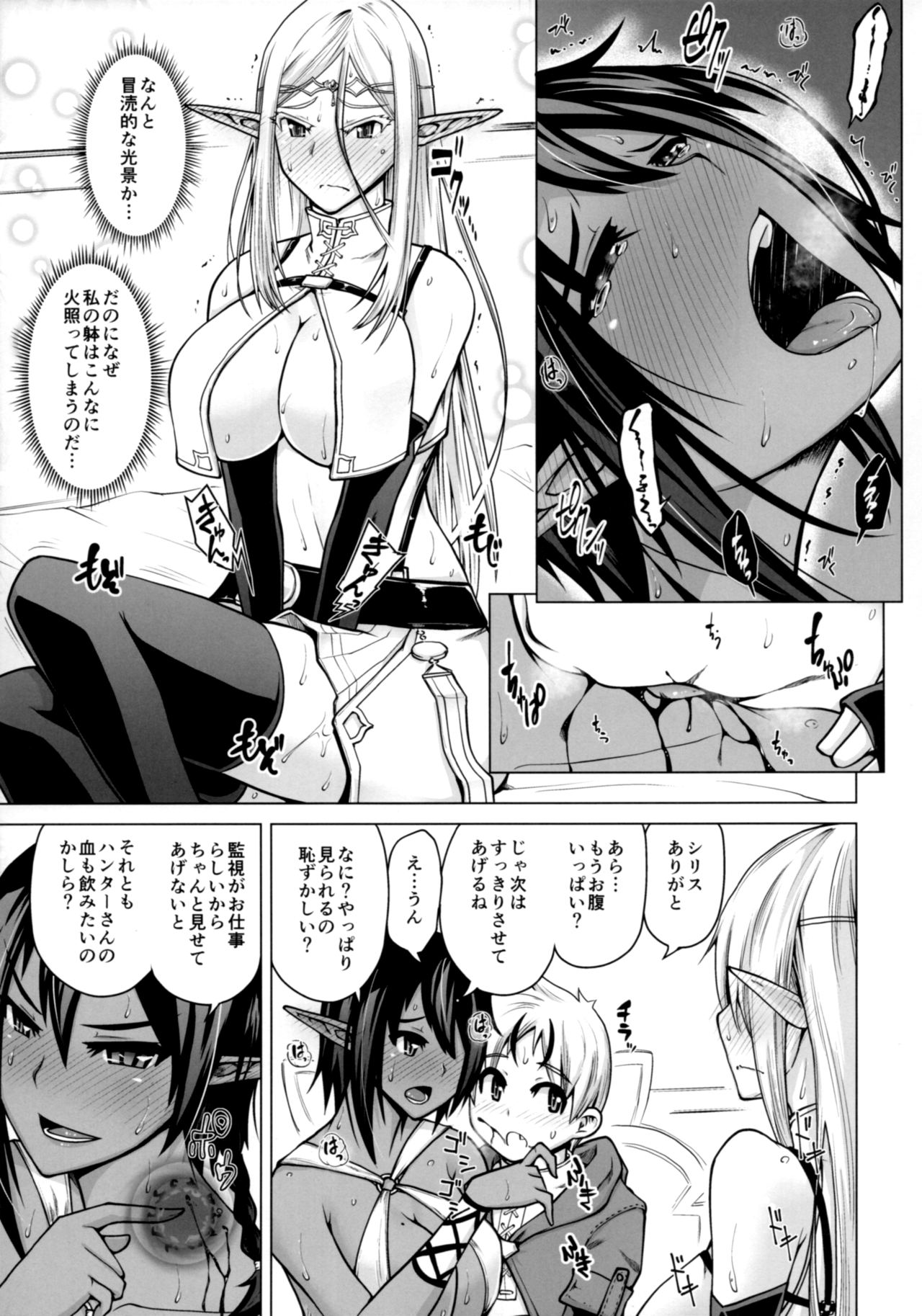Junpaku Elf to Kasshoku Elf to Chiisana Kyuuketsuki page 10 full