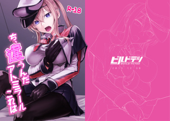 Chi, Chigaun da Admiral Kore wa cover