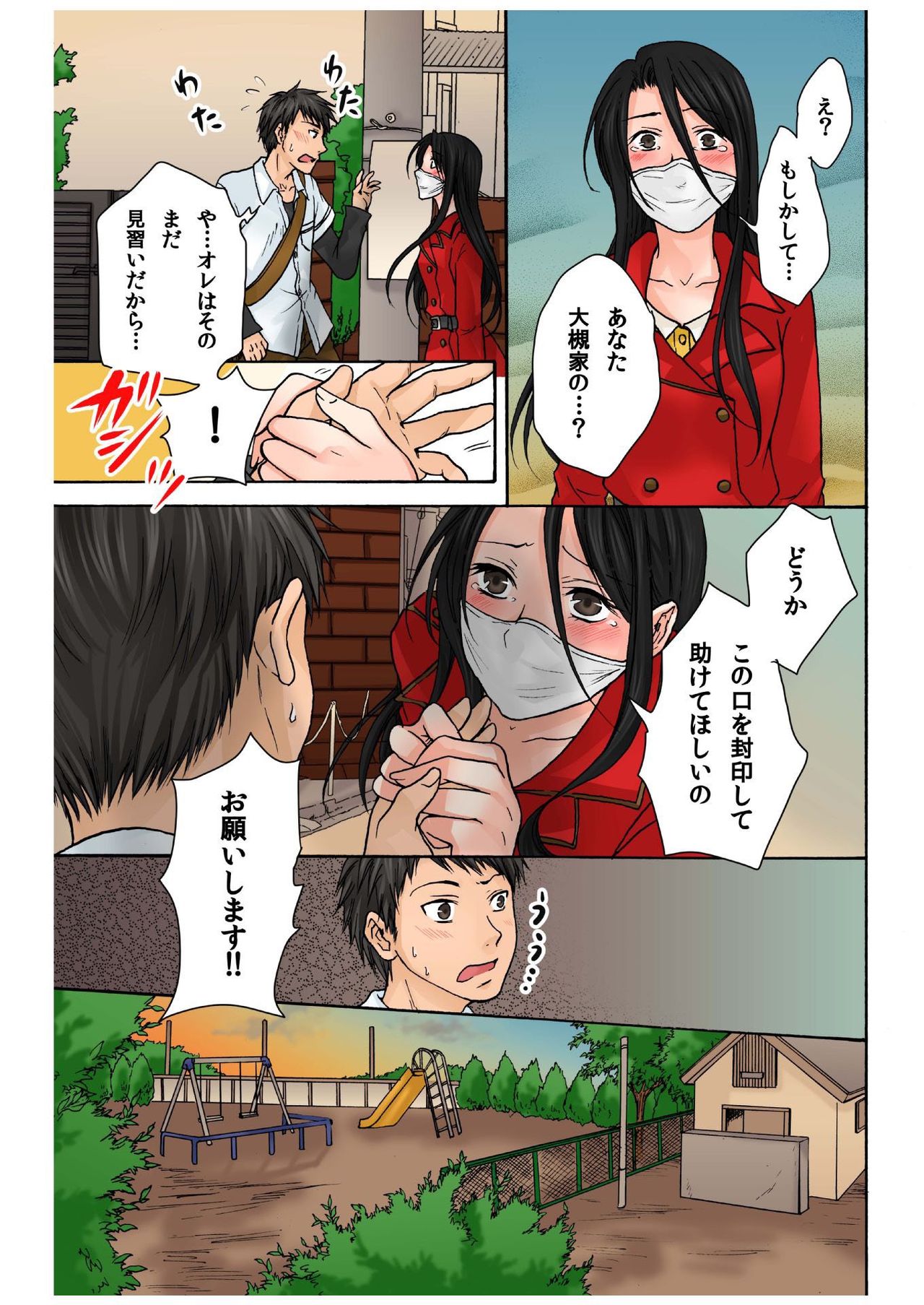 BANANAMATE Vol. 7 page 9 full