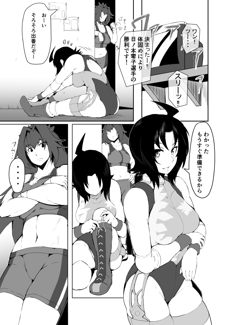 Wrestle X Roses page 3 full