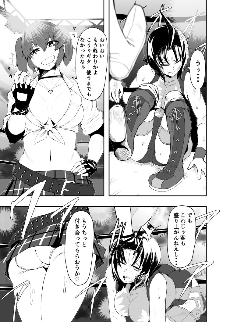 Wrestle X Roses page 9 full