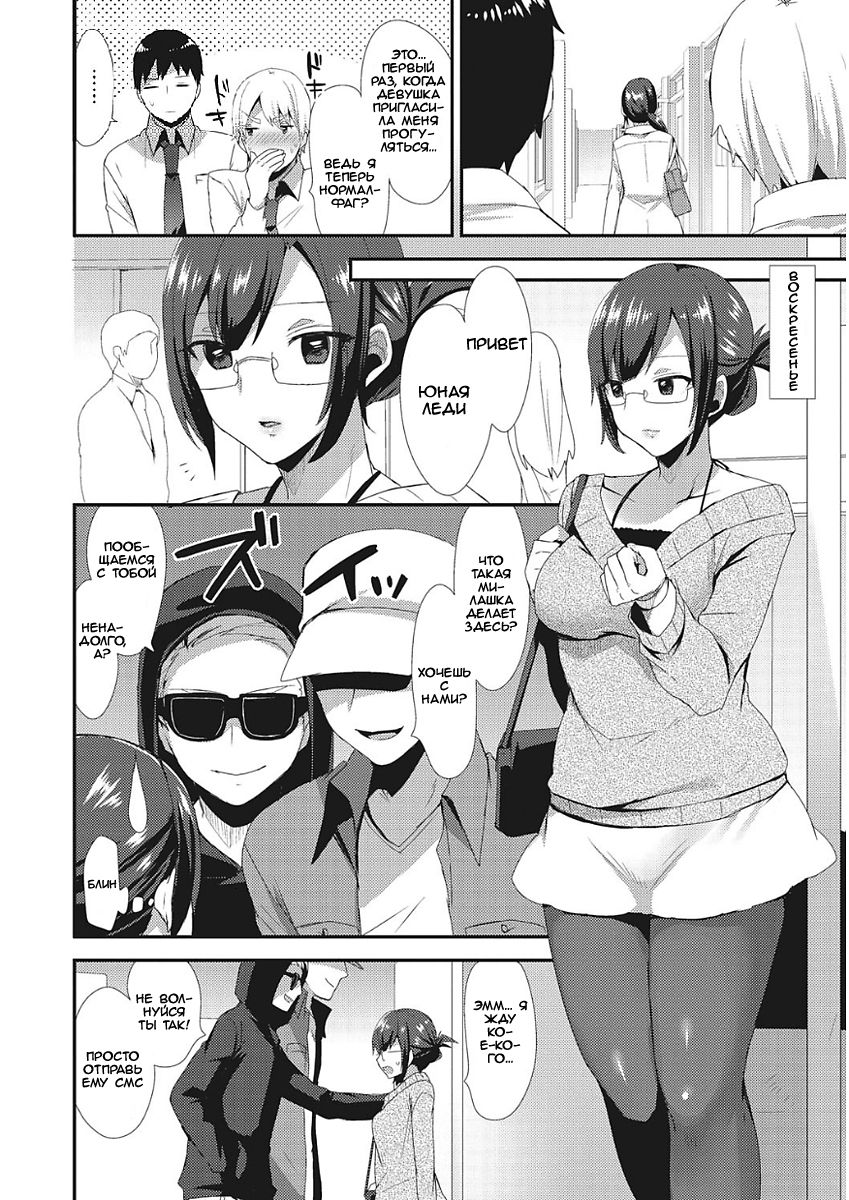 Segashira-san no Kyuujitsu page 2 full