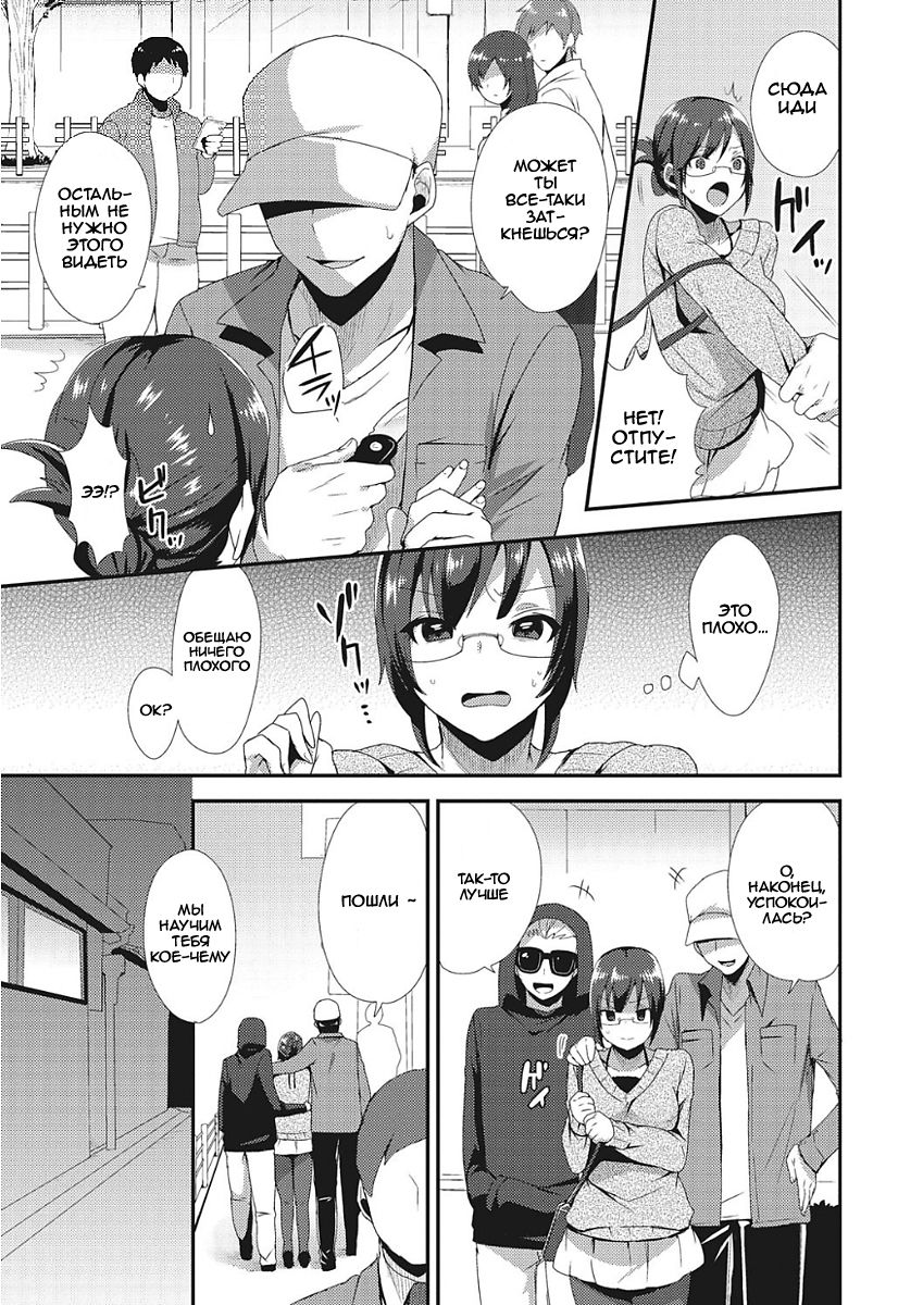 Segashira-san no Kyuujitsu page 3 full