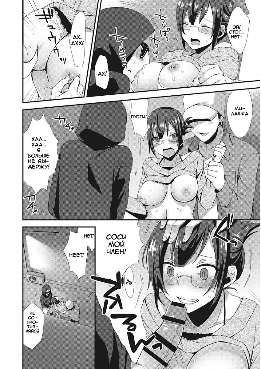 Segashira-san no Kyuujitsu page 6 full