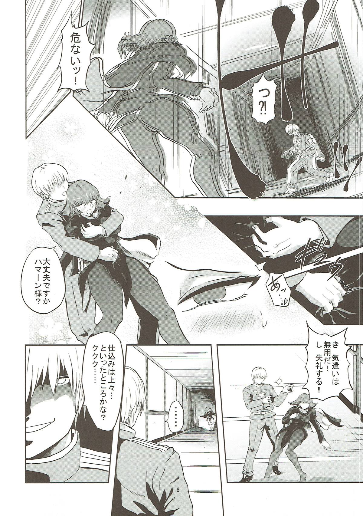 Haman-sama no Inzoku na Hibi page 7 full