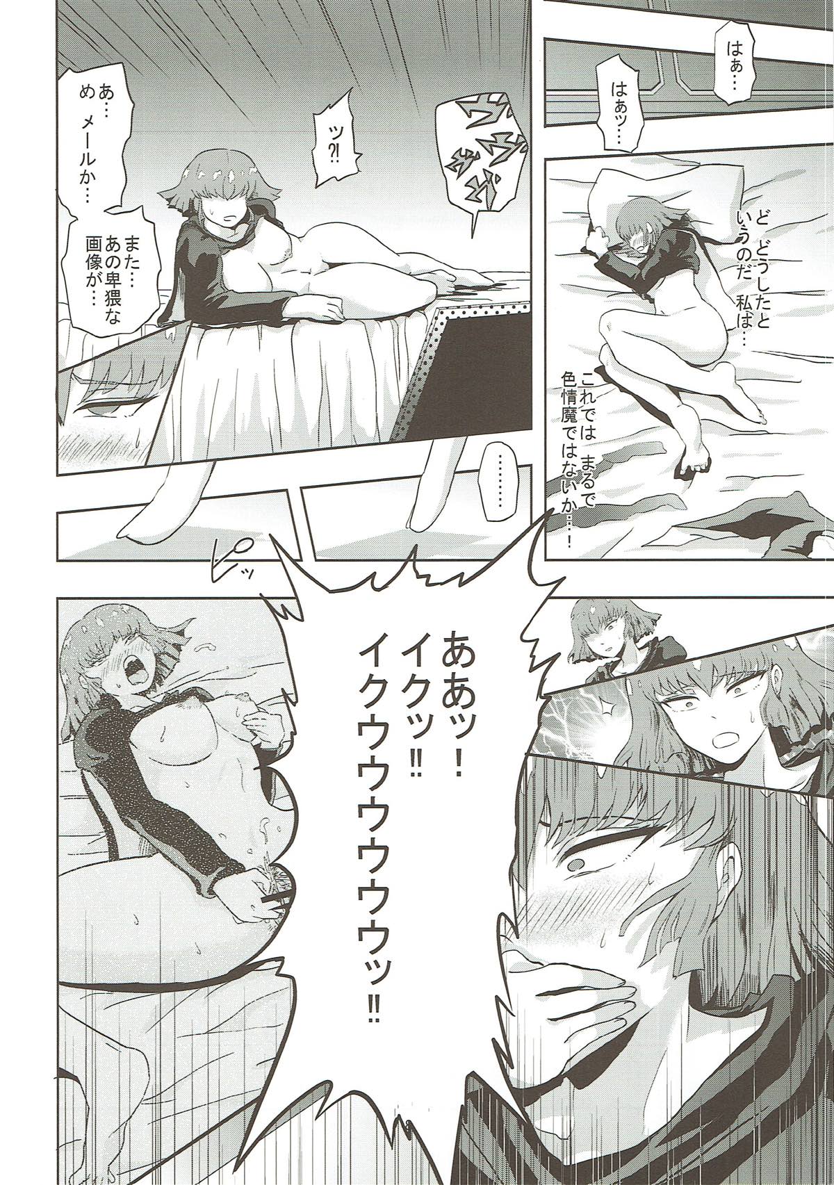 Haman-sama no Inzoku na Hibi page 9 full