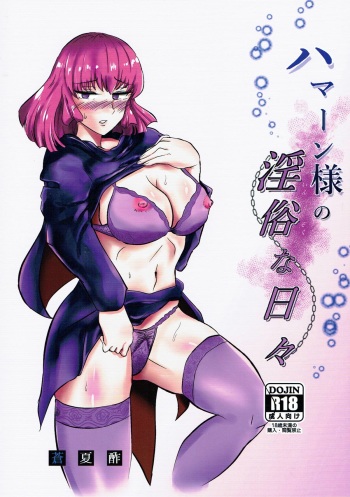 Haman-sama no Inzoku na Hibi cover