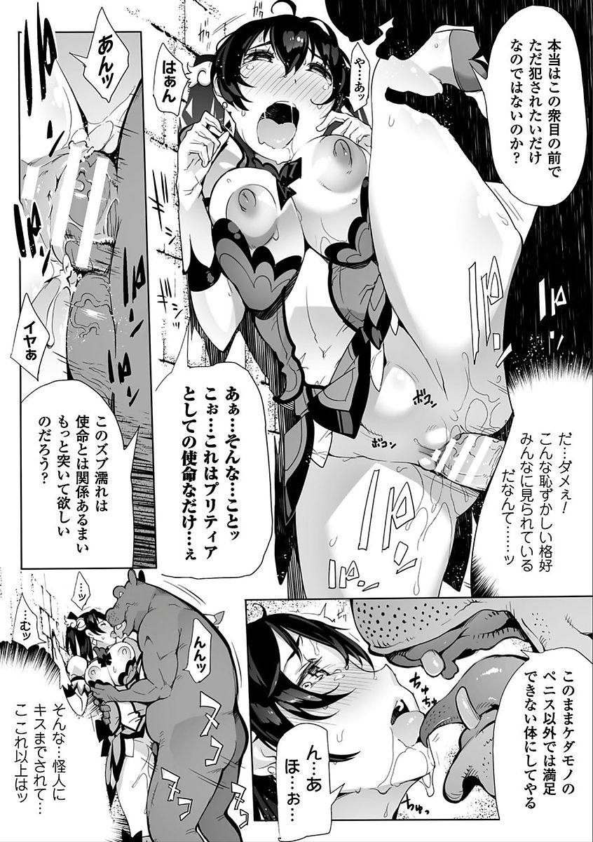 2D Comic Magazine Saimin Appli de Henshin Heroine o Yaritai Houdai! Vol. 2 page 9 full