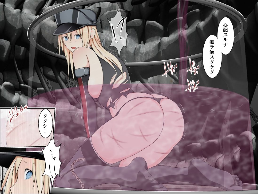 Bismarck Rokaku Choukyou page 8 full