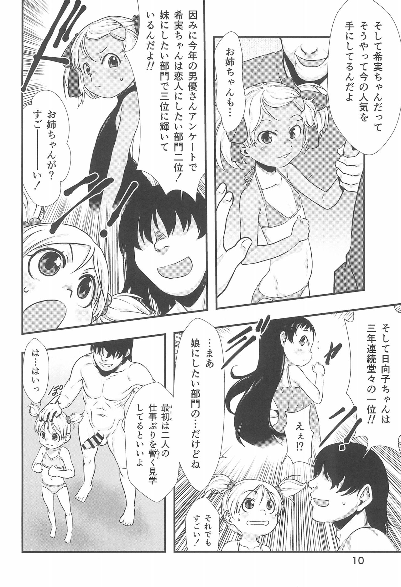 Hina Hina 3 page 10 full