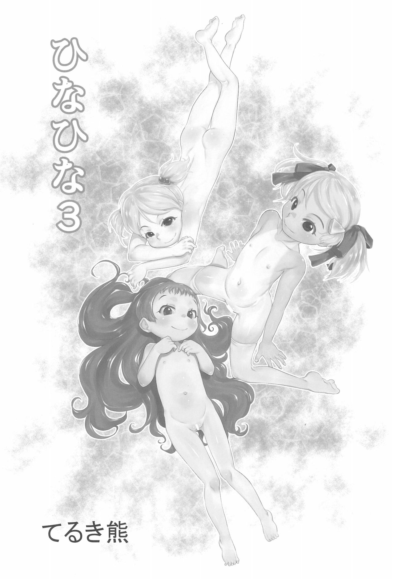 Hina Hina 3 page 3 full