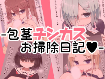 Houkei Chinkasu Osouji Nikki cover