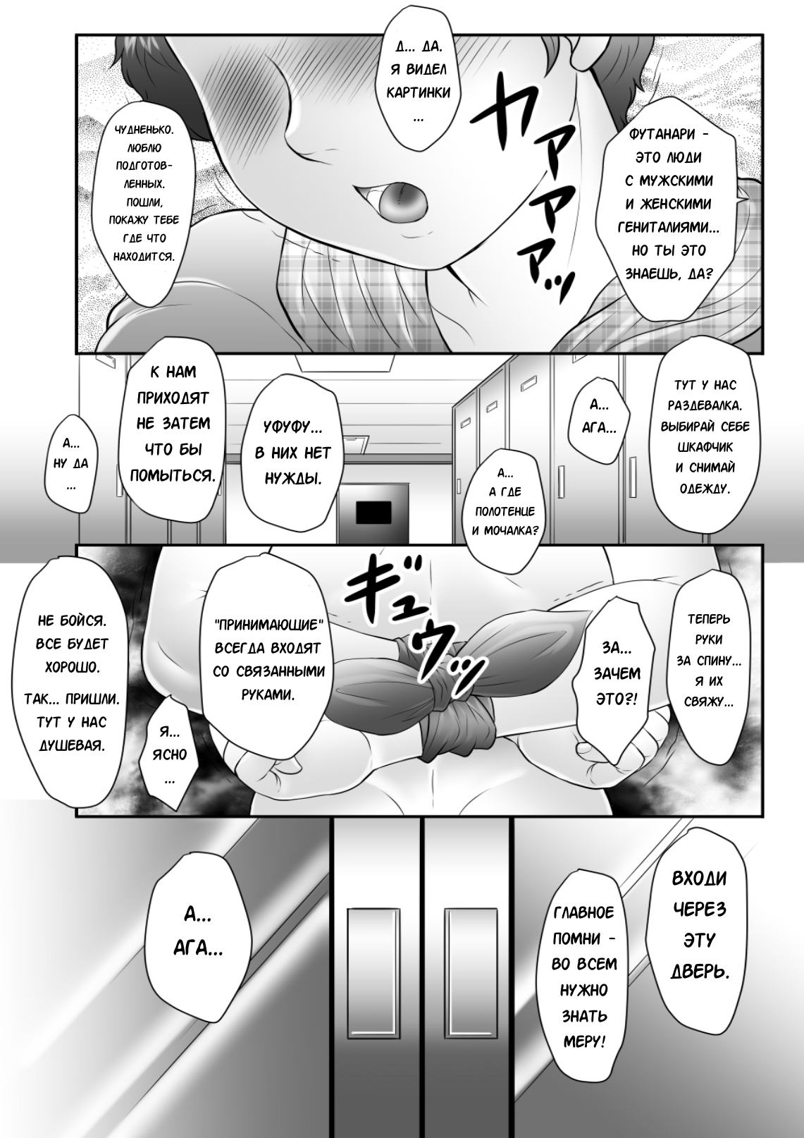Kawaii Shotakko ga Yuuki wo Dashite Futanari Senyou Sauna ni Icchau! page 4 full