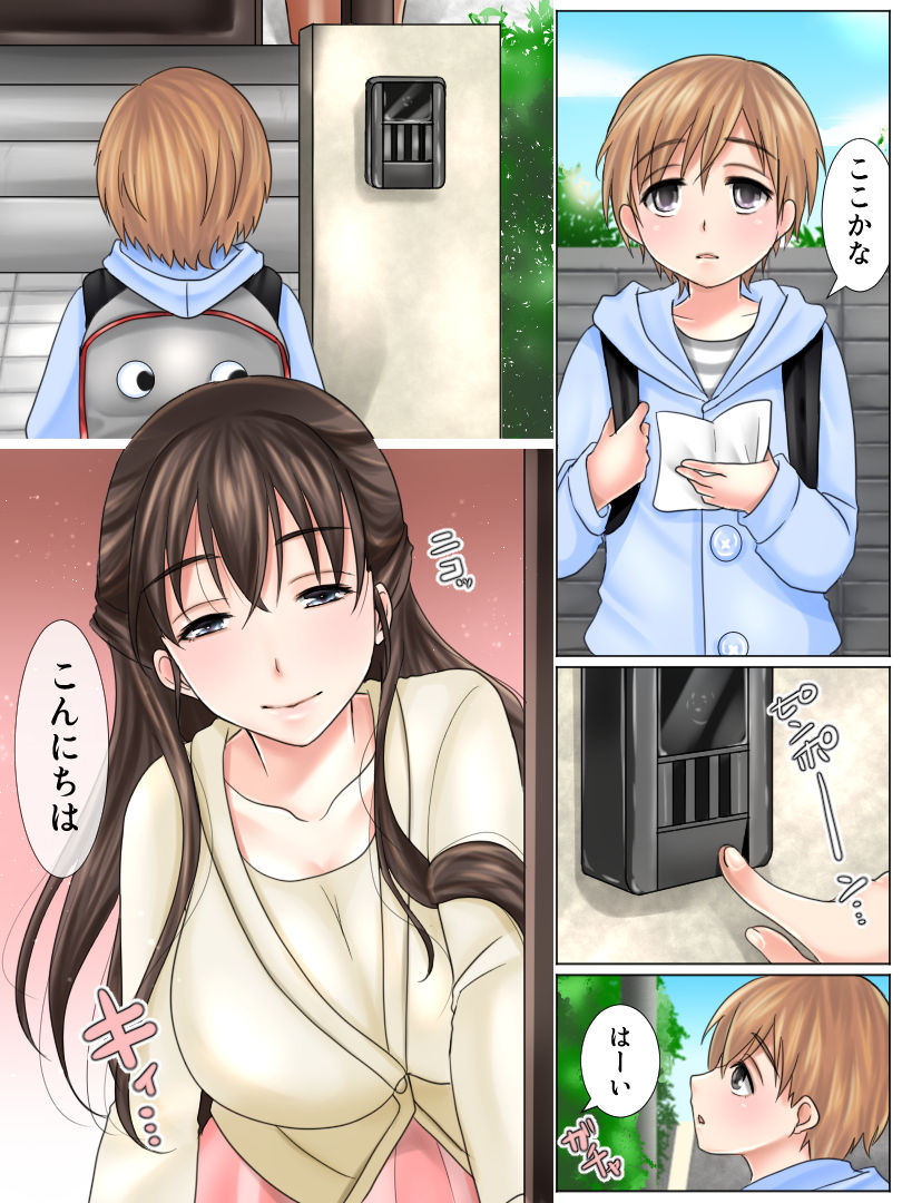 Fudeoroshi Taiken Gakushuu ~Yasashii Onee-san to Obenkyou~ page 2 full