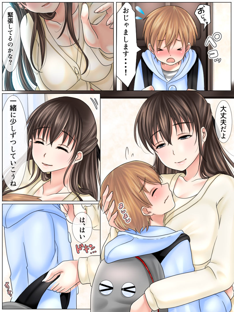 Fudeoroshi Taiken Gakushuu ~Yasashii Onee-san to Obenkyou~ page 5 full