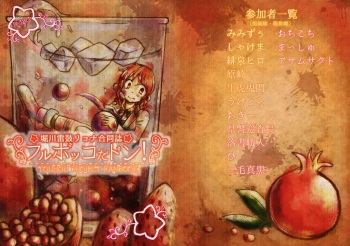 Horikawa Raiko Ryona Goudoushi Fullbokko da Don! cover