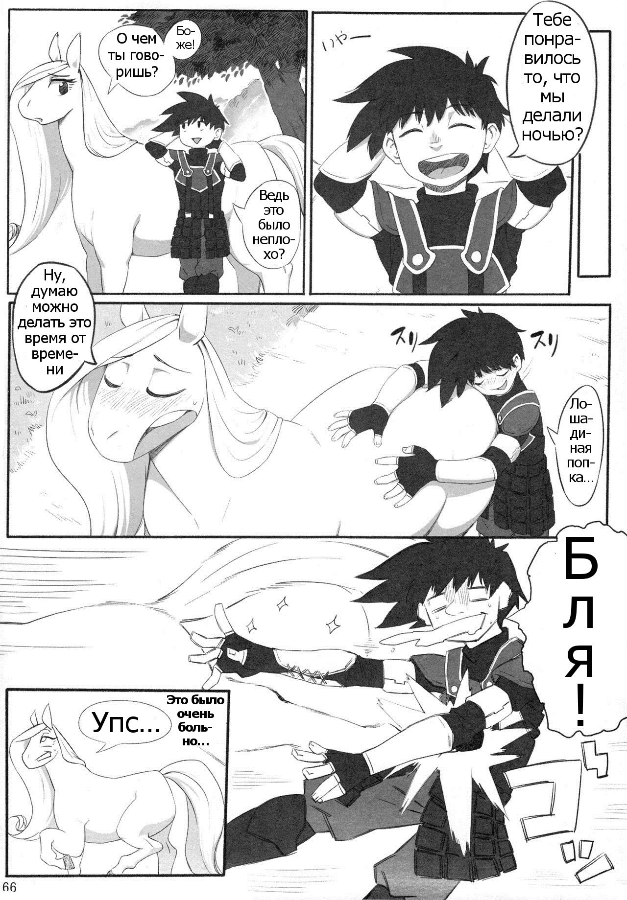Mudai page 8 full