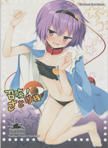 Shoukan! Satori-sama cover