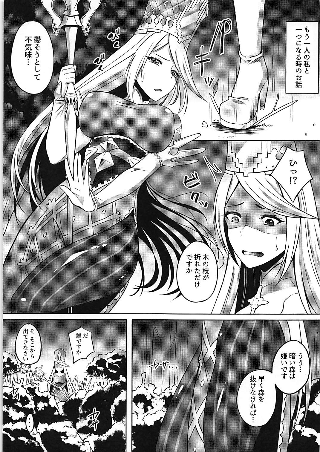 Sukui no Hikari page 3 full