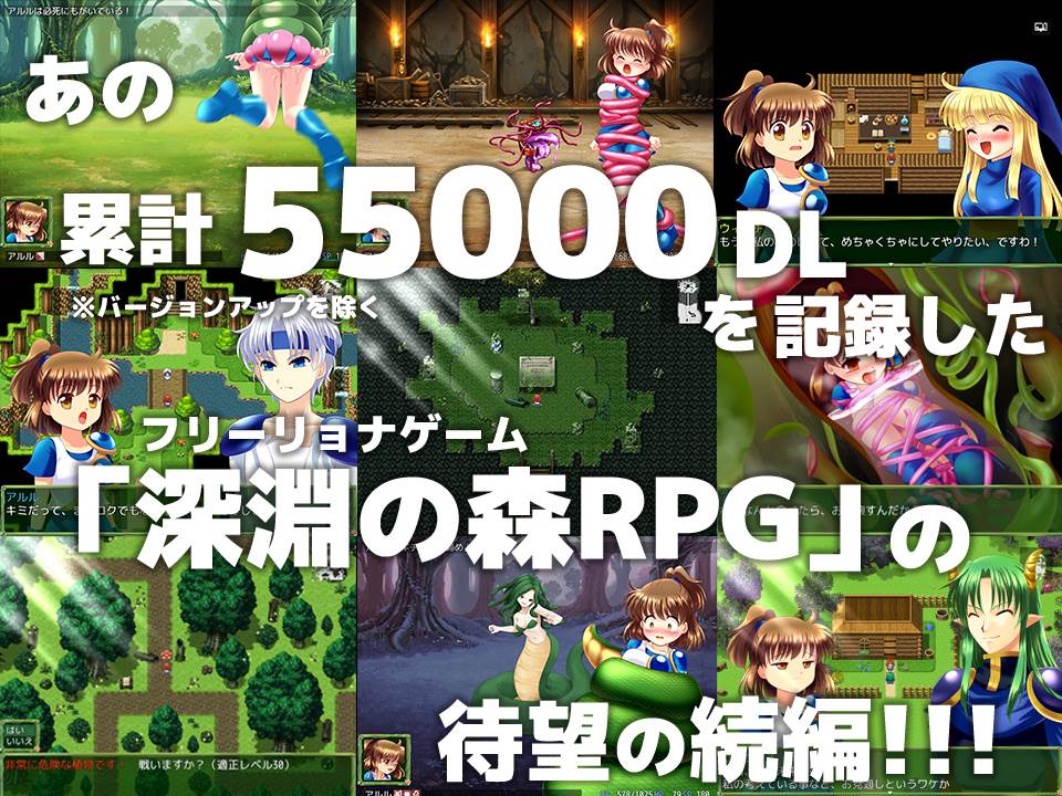 Kousoku to Kyousei Zecchou no Oudou Ryona RPG no Koukeisaku "Shinen no Mori RPG 2" page 2 full
