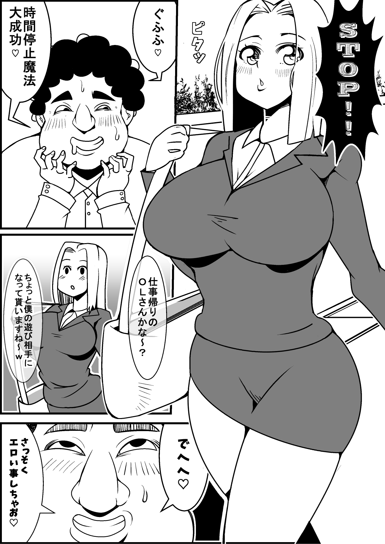 Tokidome Sex! page 1 full