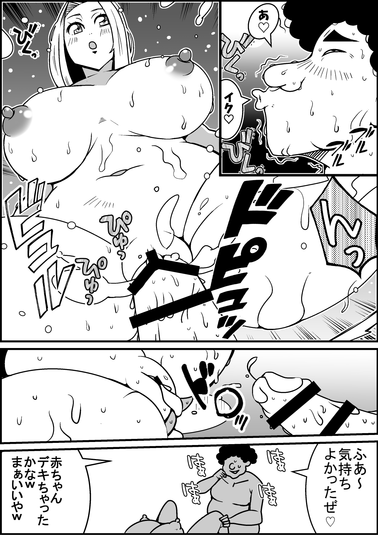 Tokidome Sex! page 9 full