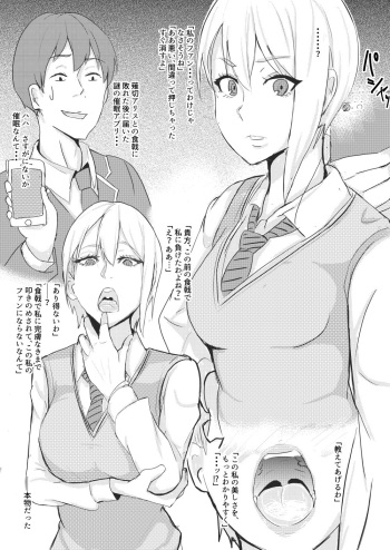 Nakiri Alice Saimin cover
