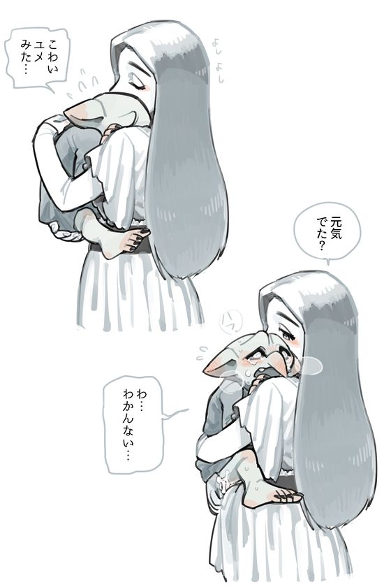 Futanari x Goblin page 3 full