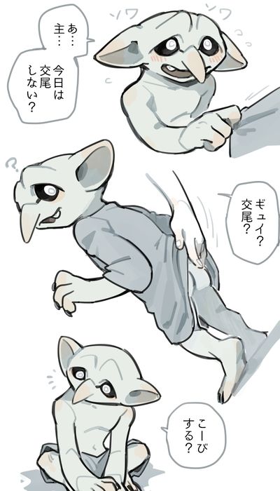 Futanari x Goblin page 4 full