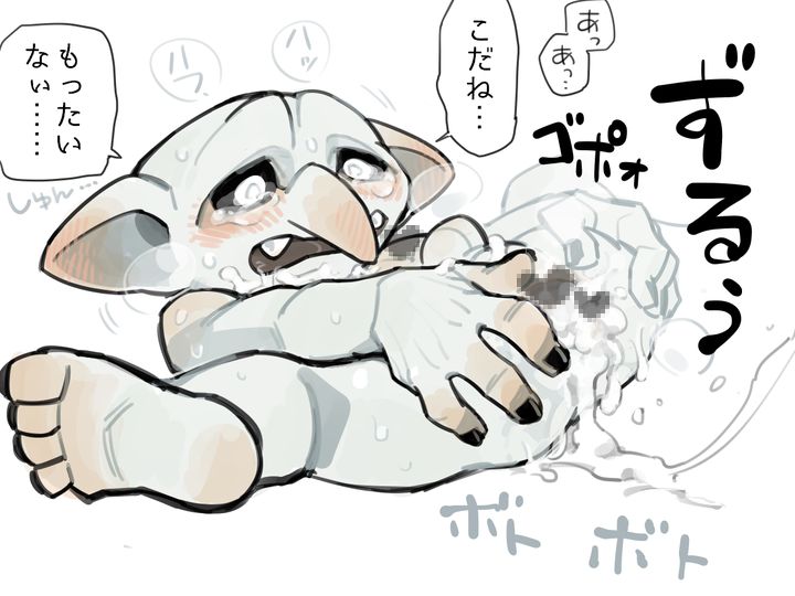 Futanari x Goblin page 7 full