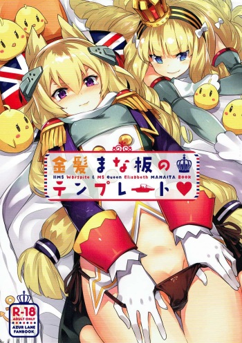 Kinpatsu Manaita no Template cover