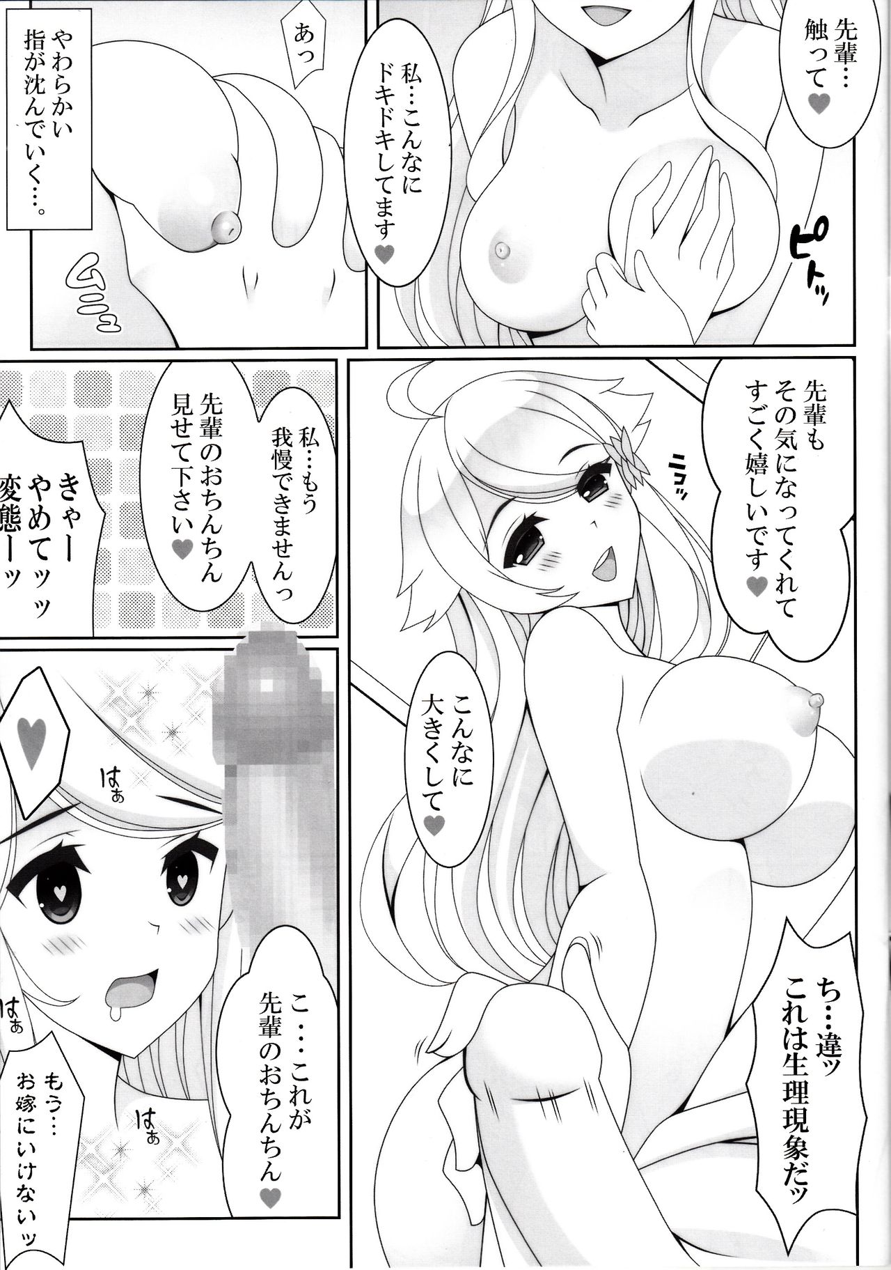 OSANATHUMA page 6 full