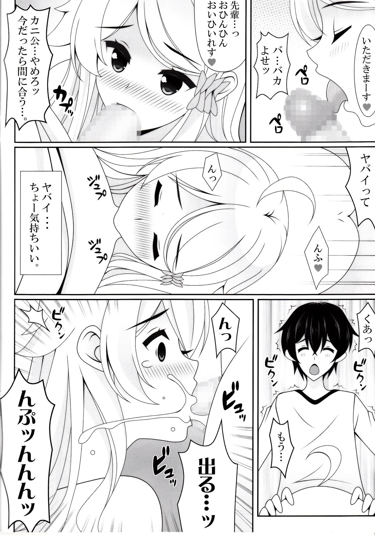 OSANATHUMA page 7 full