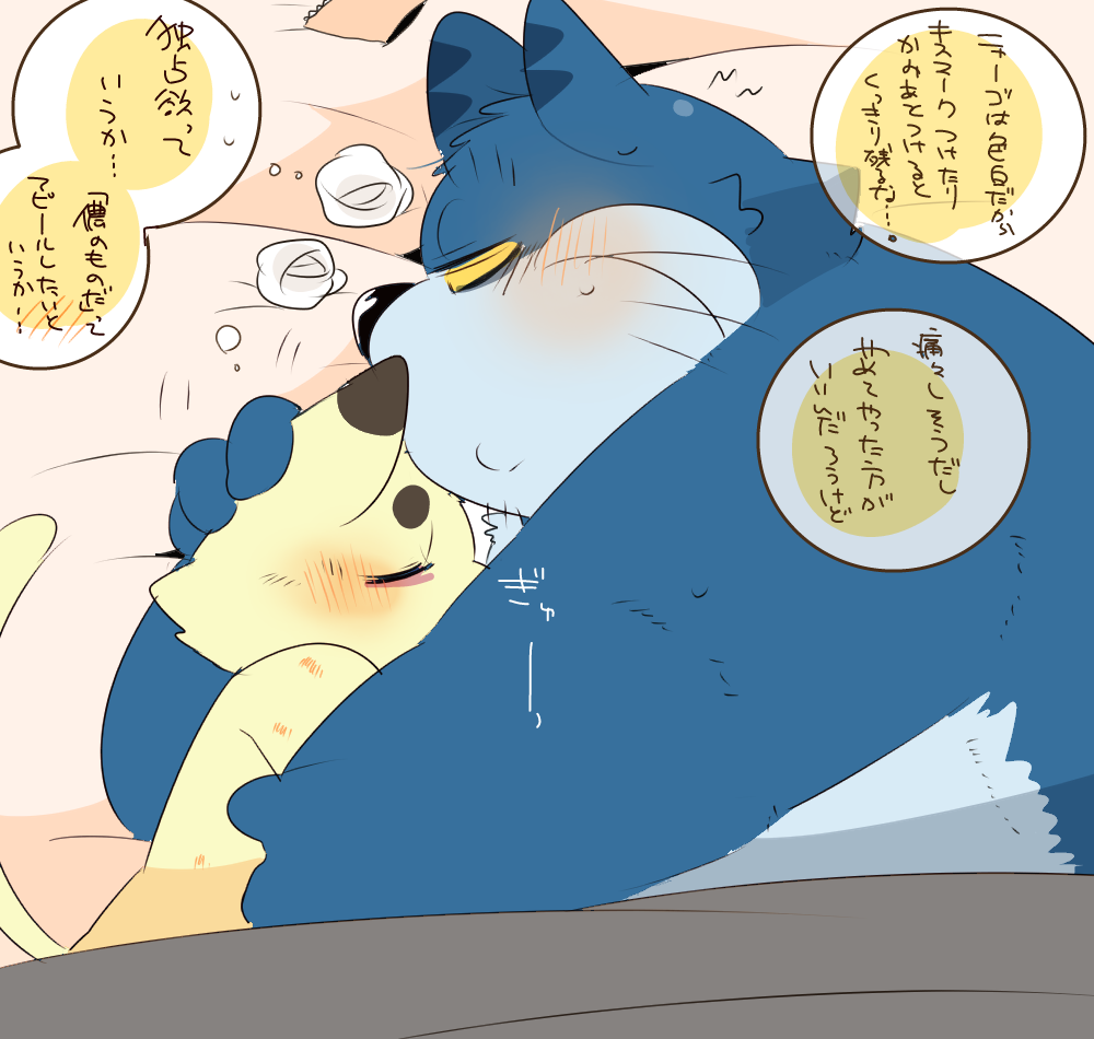 ネコジャラ様とニャーゴさんまとめ。 page 8 full