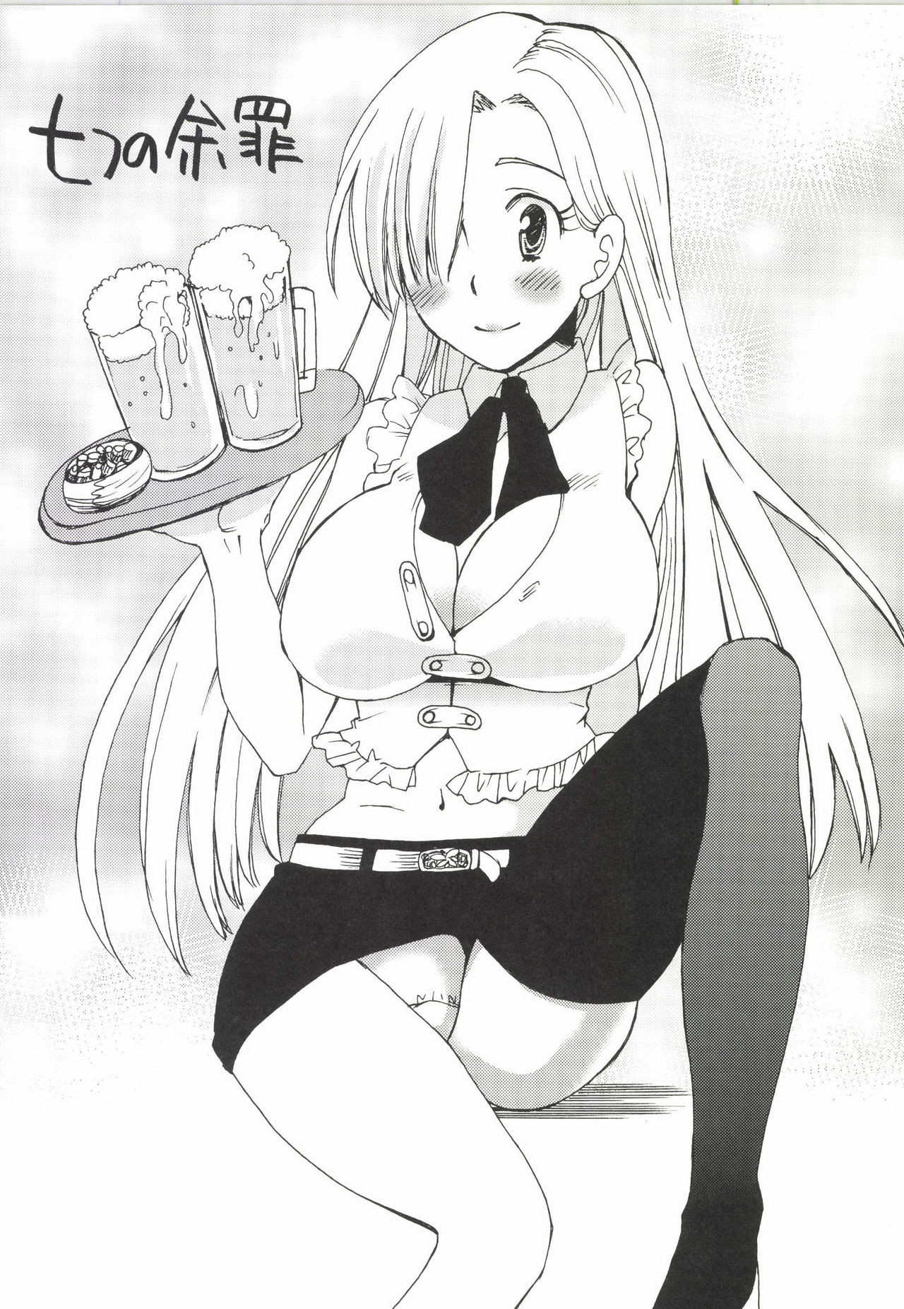 Nanatsu no Yozai page 5 full